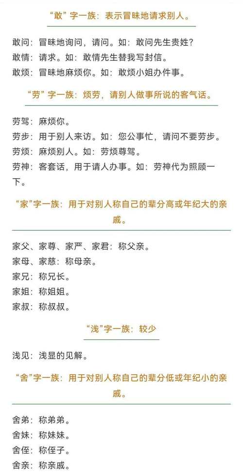 献计献策的正确一肖-献计献策是谦词还是敬词