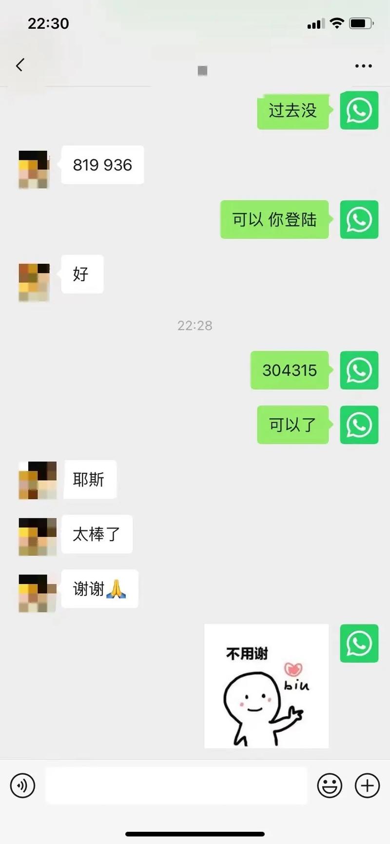 包含苹果whatsapp收不到验证码怎么办的词条
