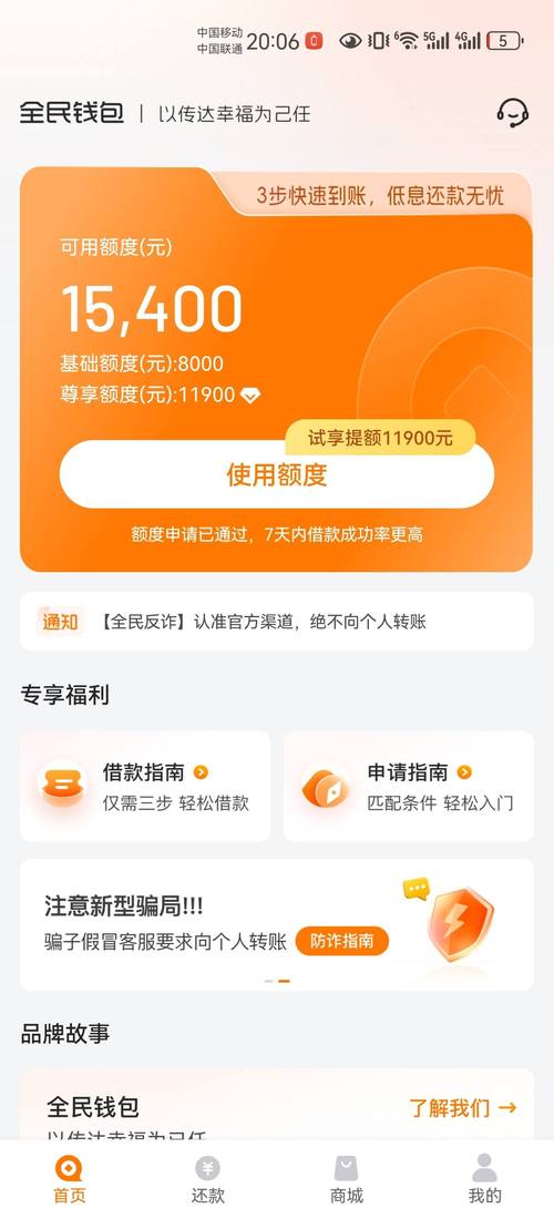 信用钱包最高版本-信用钱包是不是都秒过
