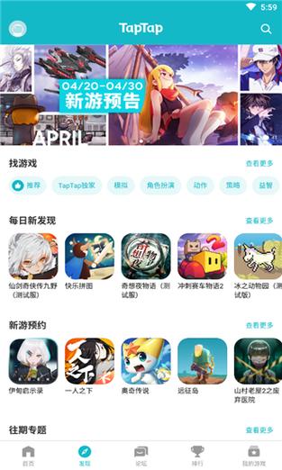 taptap官网下载-taptap官网下载免费