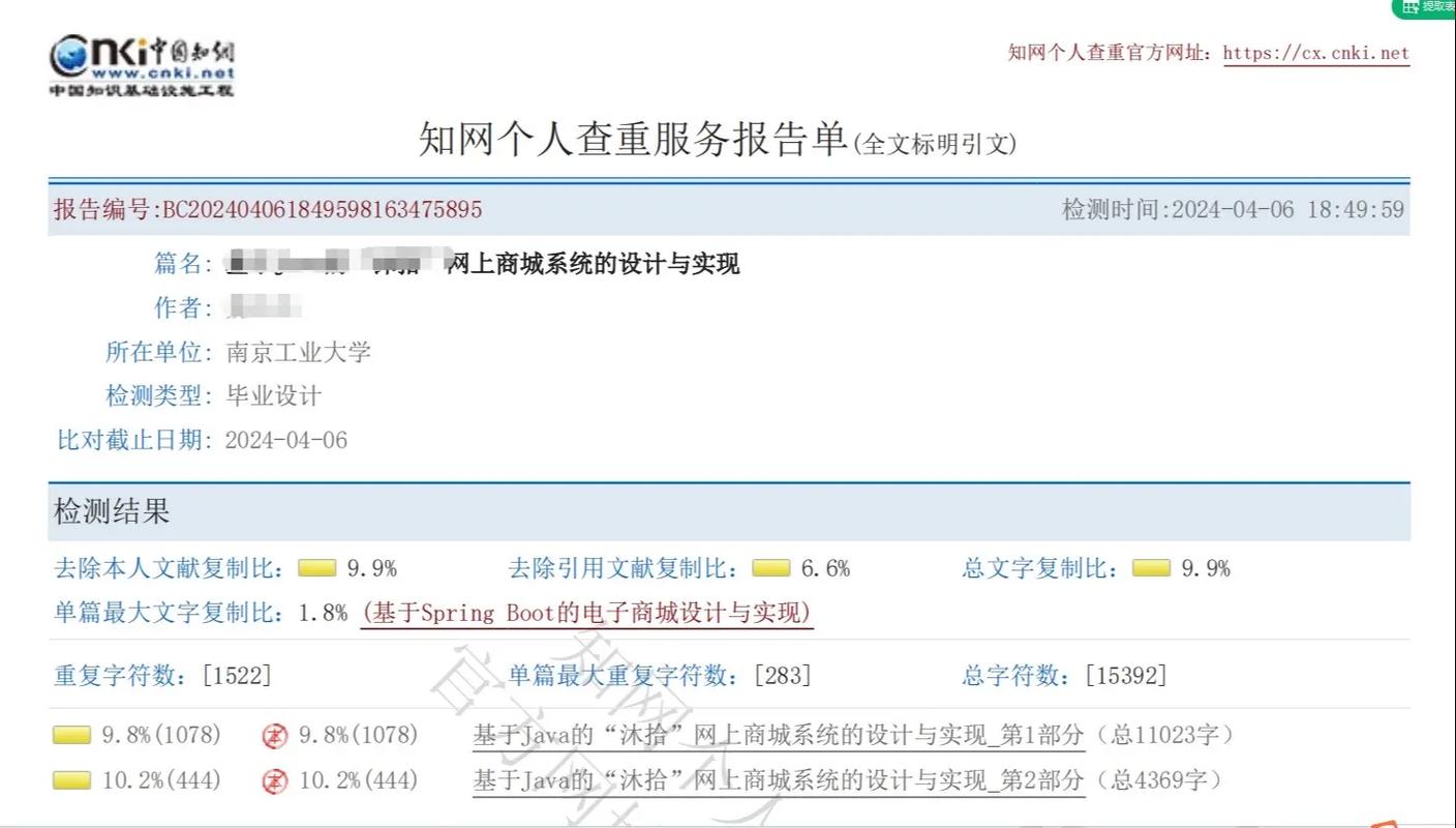 peperpass-paperpass查重23%,知网是多少
