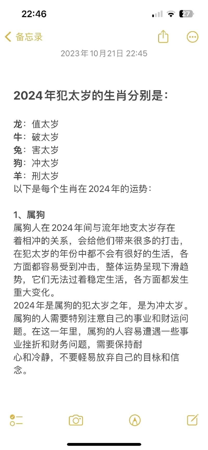 细羊玄机什么生肖-细羊捉玄机是什么意思