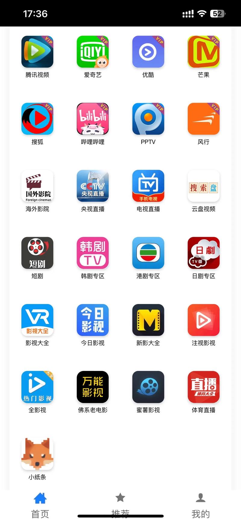 黑盒影视app下载-黑盒影视app下载安装