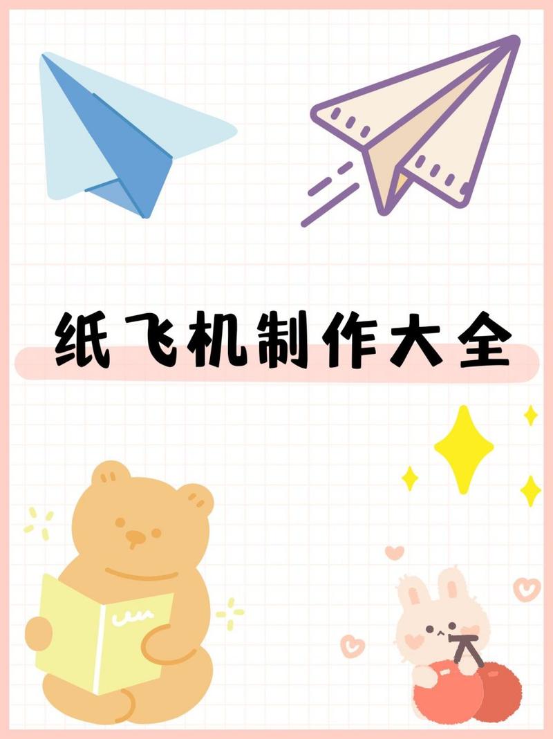 纸飞机是一个什么样的网站的简单介绍