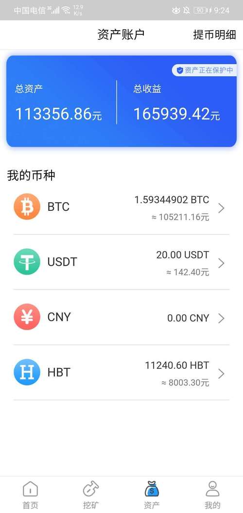 比特股交易平台app-比特交易平台app下载