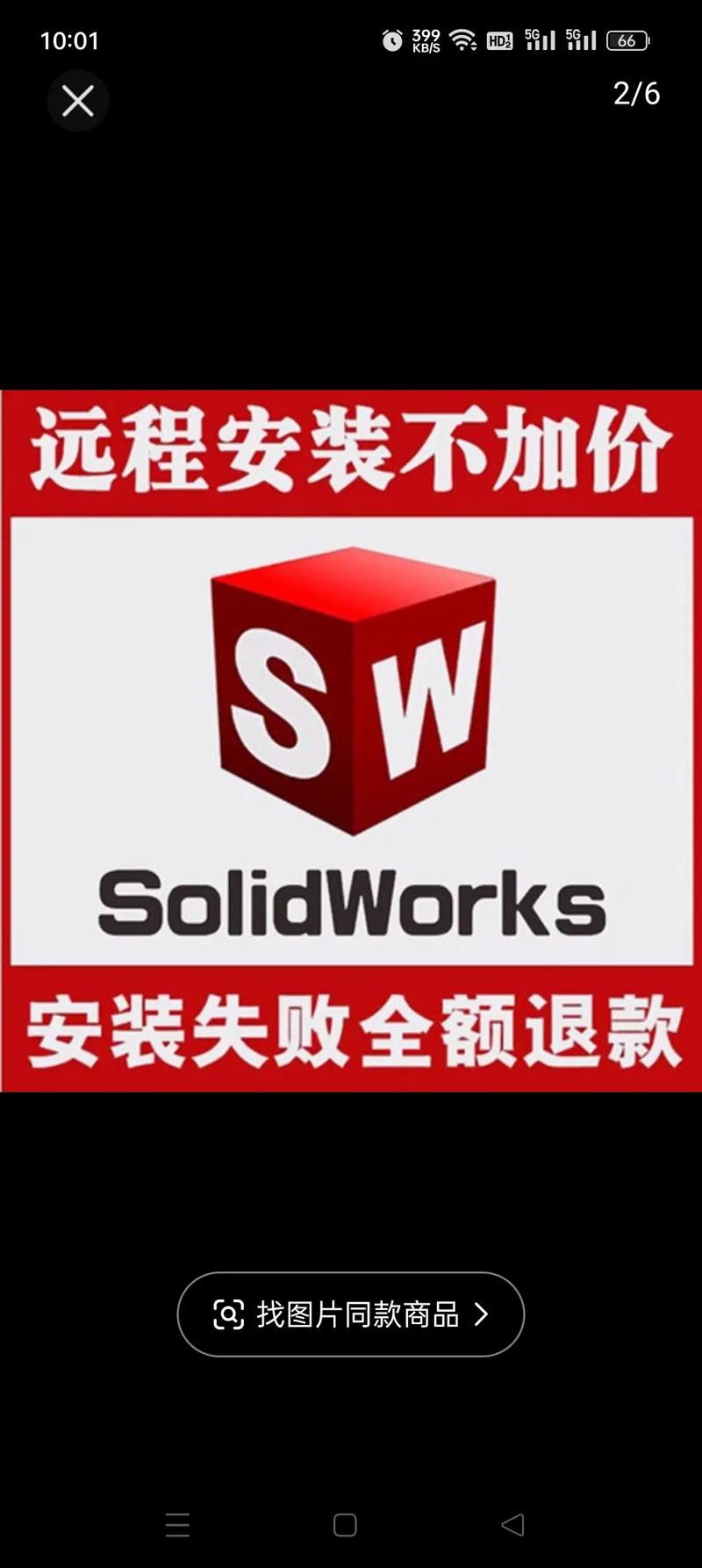 solidworks免费版下载的简单介绍