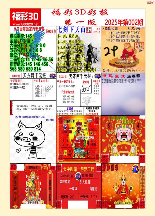 今晚看图中一肖一特31-今期看图解码一肖一特121