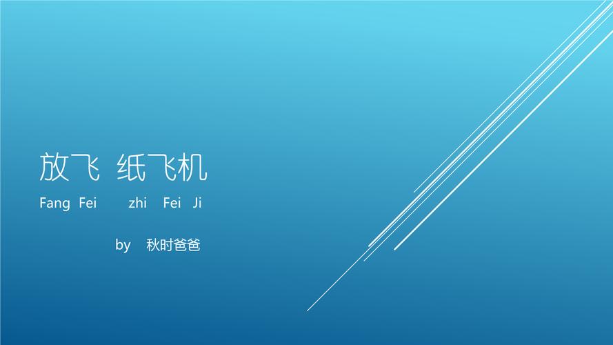 国外纸飞机app叫什么-国外纸飞机软件的英文是什么