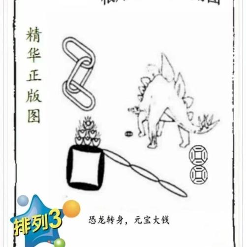 今期六和出玄机谜底-今期六字出玄机解数字