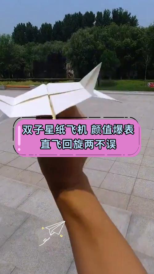 tg纸飞机官网下载-twin jet纸飞机
