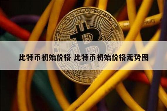 15年买了1000个比特币-11年买了6000块钱比特币