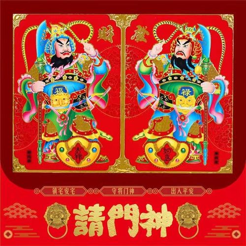 关于欲钱看门神打一生肖正确的信息
