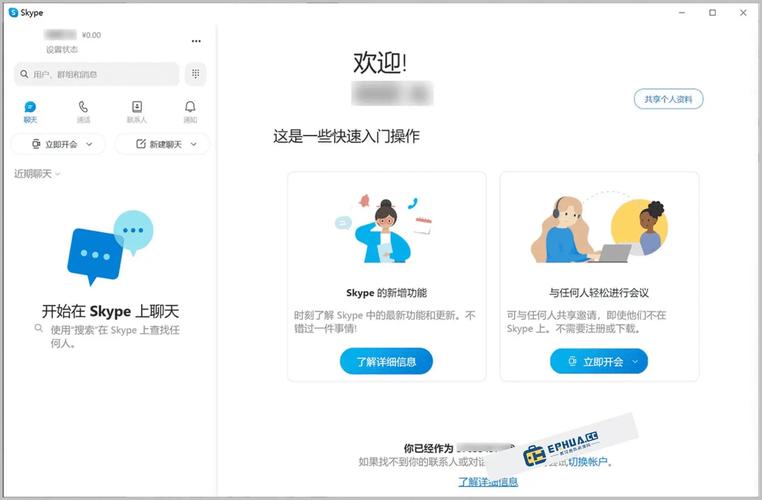 skype发音-skype到底怎么读