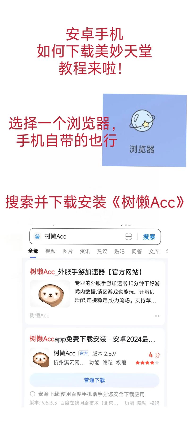 关于0urp|ay谷歌加速器下载的信息