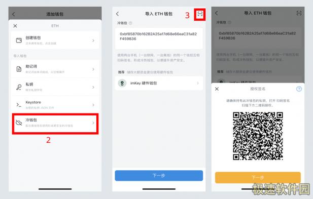 冷钱包连接-冷钱包添加怎么trx