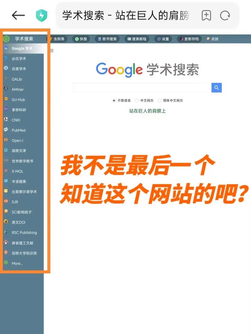 谷歌学术思谋导航-爱学术论文查重入口