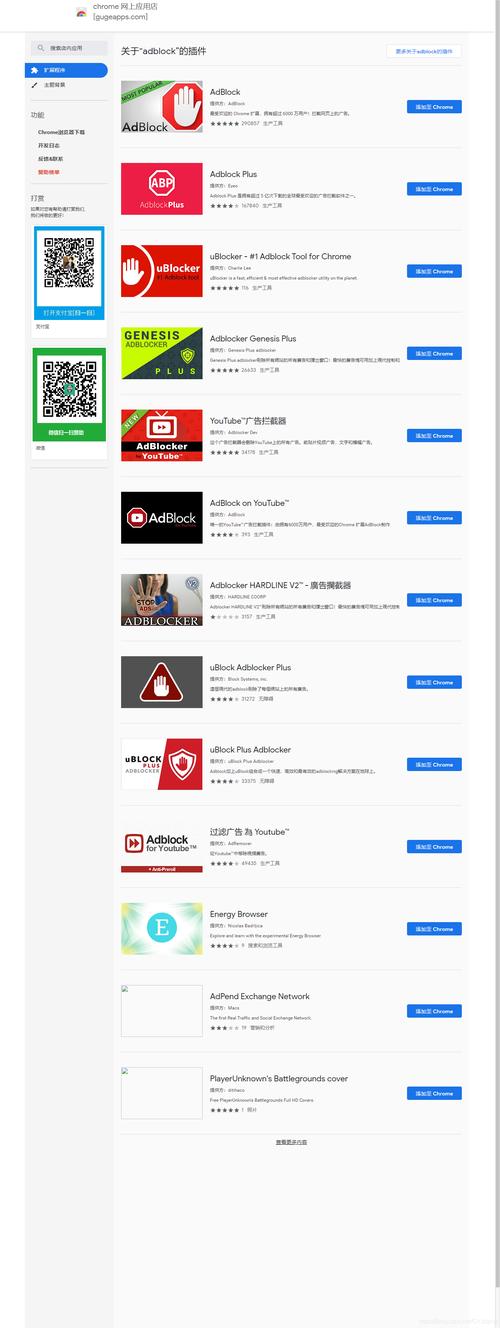谷歌浏览器手机版-谷歌浏览器手机版怎么安装插件