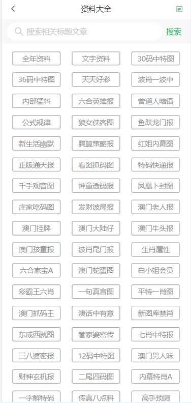 澳门彩管家婆一句话开奖的简单介绍