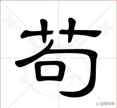 釹打一生肖-钕这个字是什么字