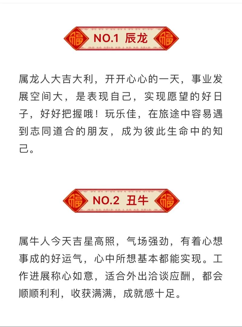 今期生肖三三开正确生肖数字-今期生肖三三开,二八其中选一码