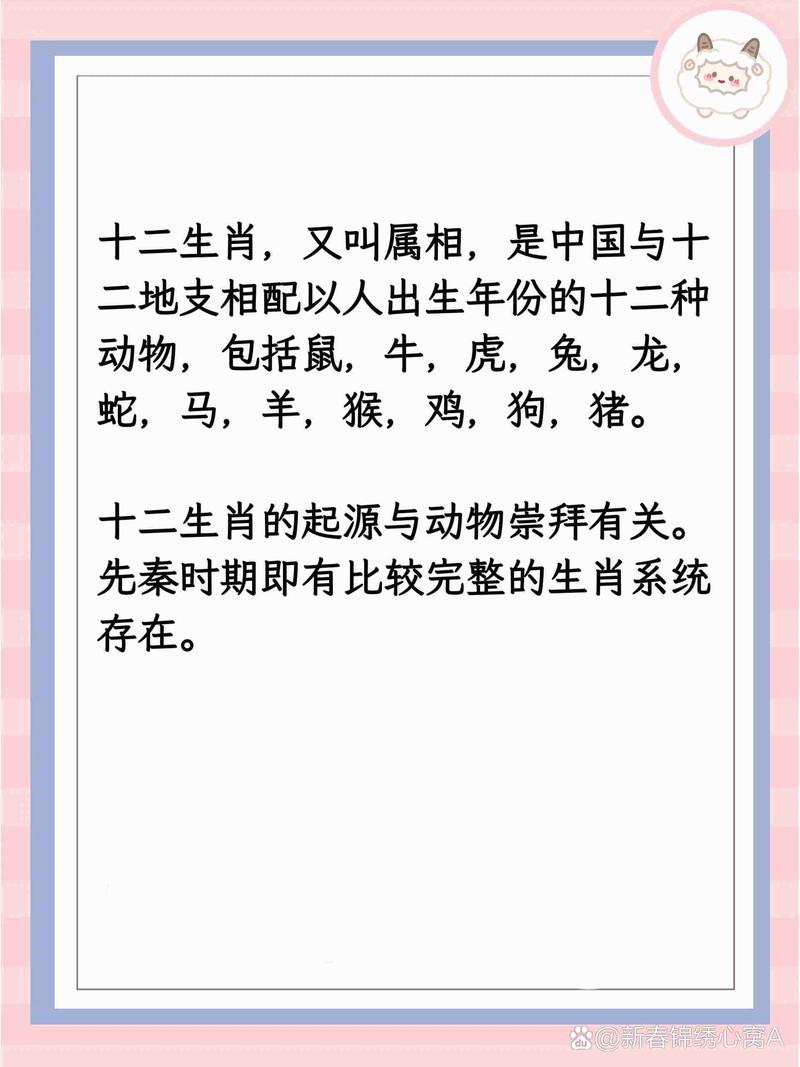 今期生肖不说二指啥生肖呢是什么-今期生肖不说二指啥生肖呢是什么意思