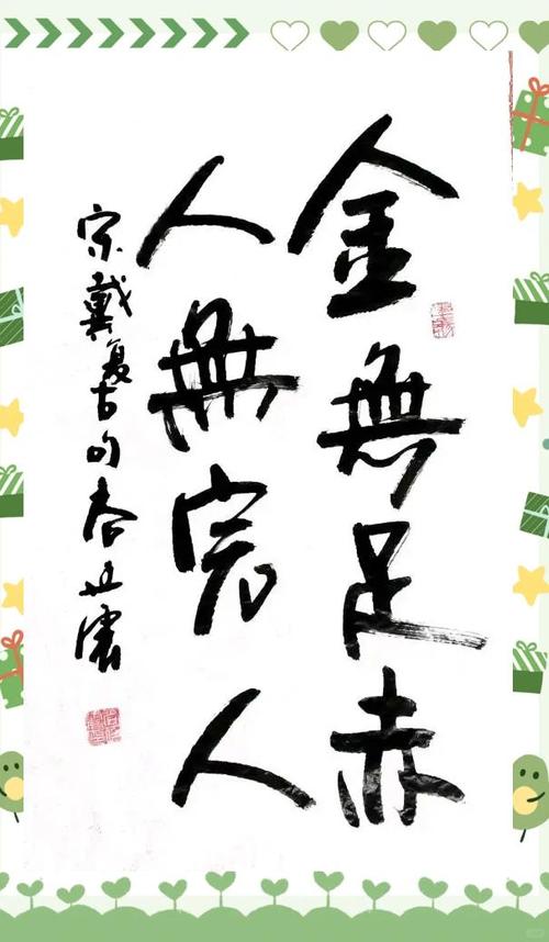 金无赤足打一生肖-金无足赤的下一句是啥