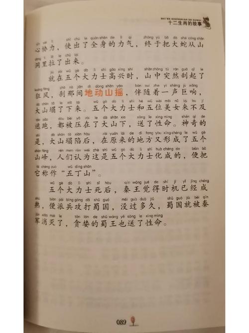 开山造田什么生肖-开山造田是什么政策