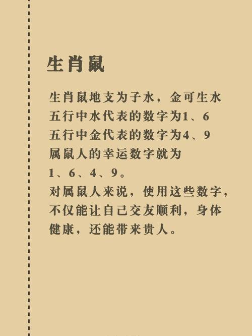 包含穷鼠啮狸打一生肖数字的词条