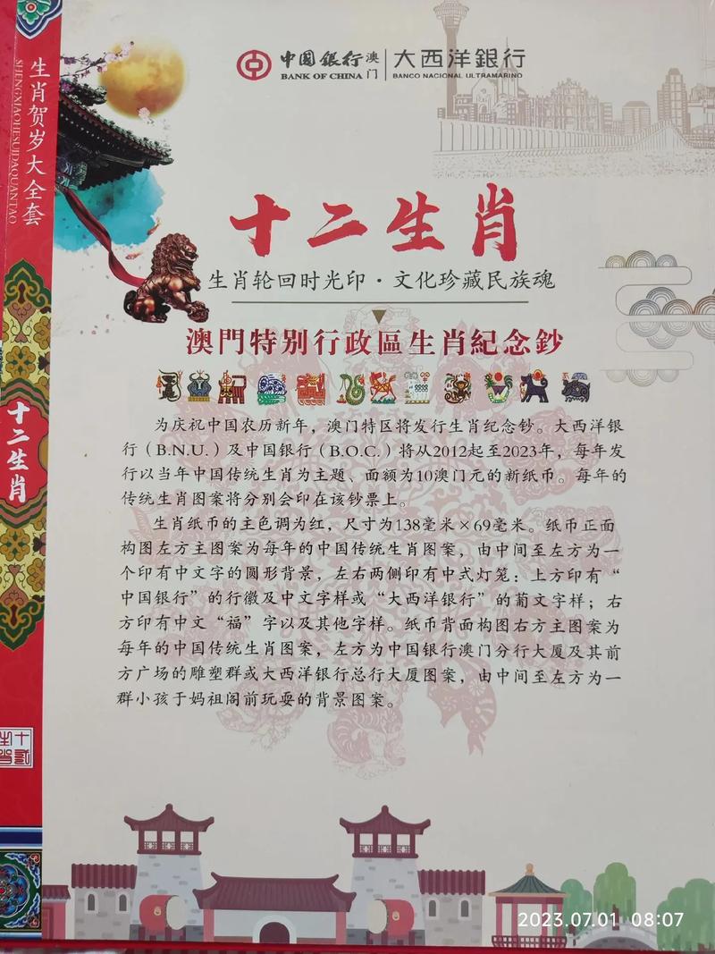 关于寸步不让是白痴打一生肖的信息