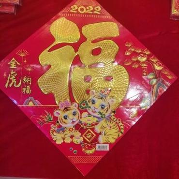 今期生肖找金福正确答案-今期生肖找金福正确答案是什么