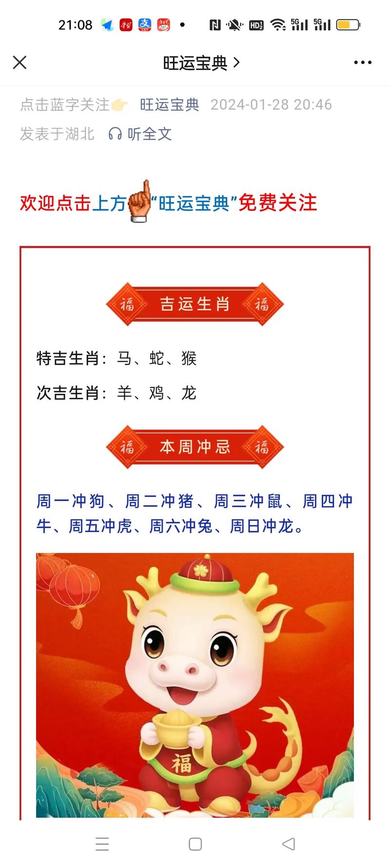 榜字打一生肖-榜字打一生肖?