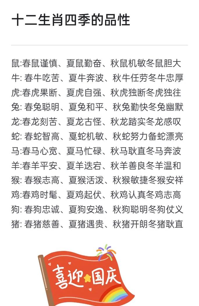 山林呼风唤雨打一生肖-什么生肖出山林能呼风唤雨