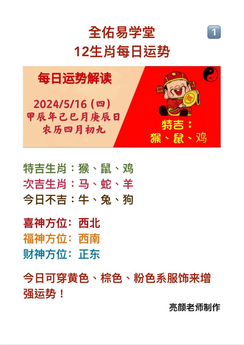 遥遥无期打一个生肖-遥遥无期打一个生肖是马