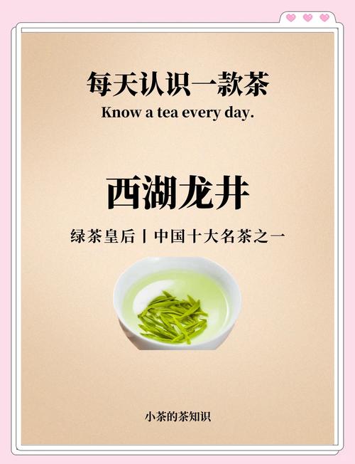 “一壶西湖龙井，再来三四样点心”打一准确生肖的简单介绍
