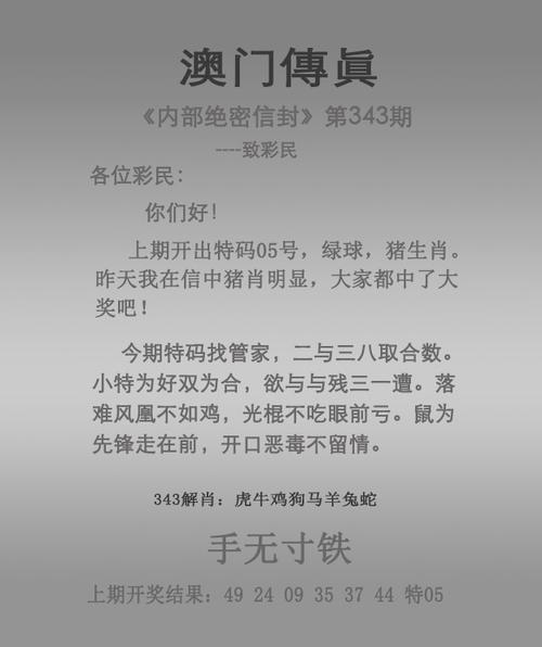 今期特肖有家关打一动物-今期特肖与家关十面埋伏设圈套打一生肖