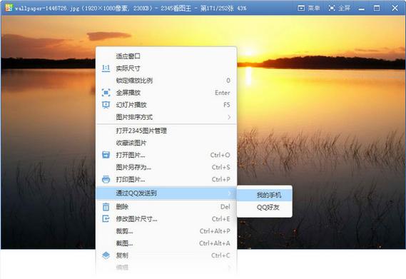 万能看图王-万能看图王是什么软件,可以卸载吗