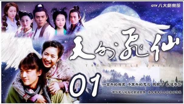 今日玄机图天外飞仙电视剧全集-今日3d玄机图天外飞仙电视剧全集
