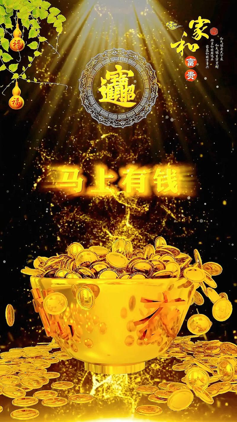 包含“财来就我，倍感温馨，世间有金便有情”打一最佳准确生肖的词条