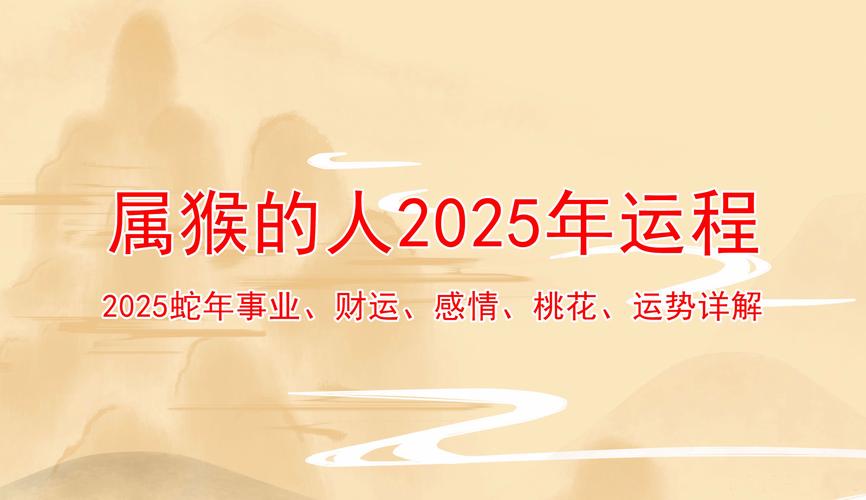 属猴的财运最旺是什么生肖-属猴的财运最旺是什么生肖呢