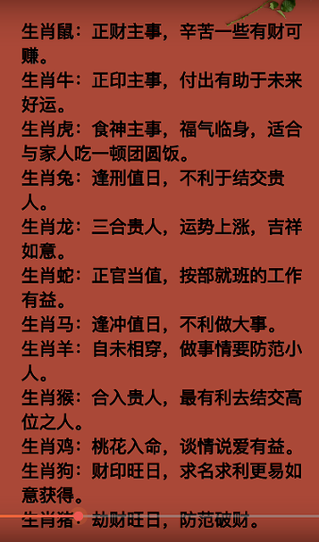 今期生肖问吉凶什么生肖呢图片-今期生肖问吉凶什么生肖呢图片视频