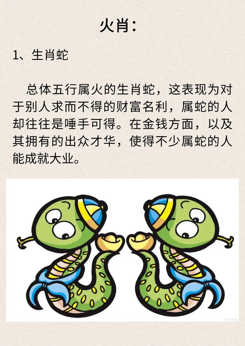 今期生肖看虎猴是指什么生肖-今期生肖看虎猴是指什么生肖呢