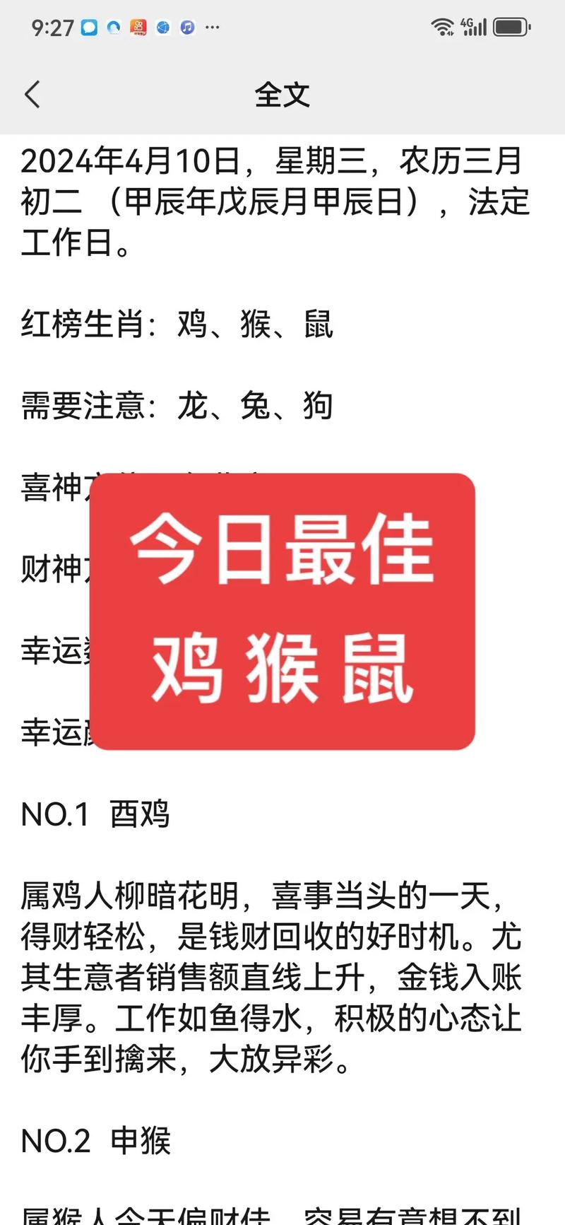 今期尾数旺三开是什么生肖-今期唯有旺三三,三字出头见红鲤打一生肖