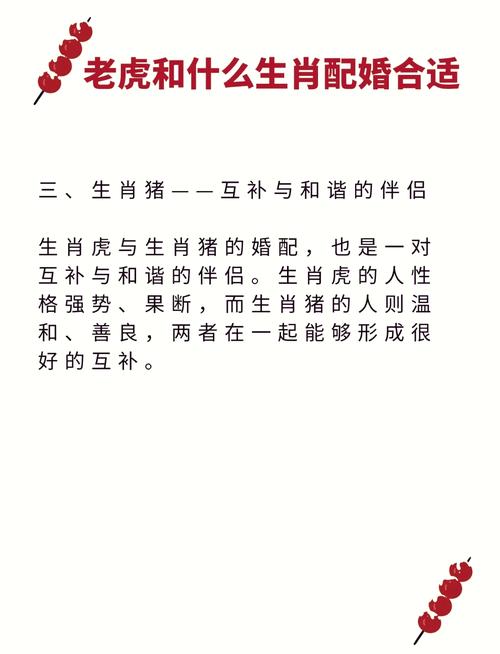 关于“今期狗虎猪出特，二掠三边愁听尽”打一动物生肖的信息