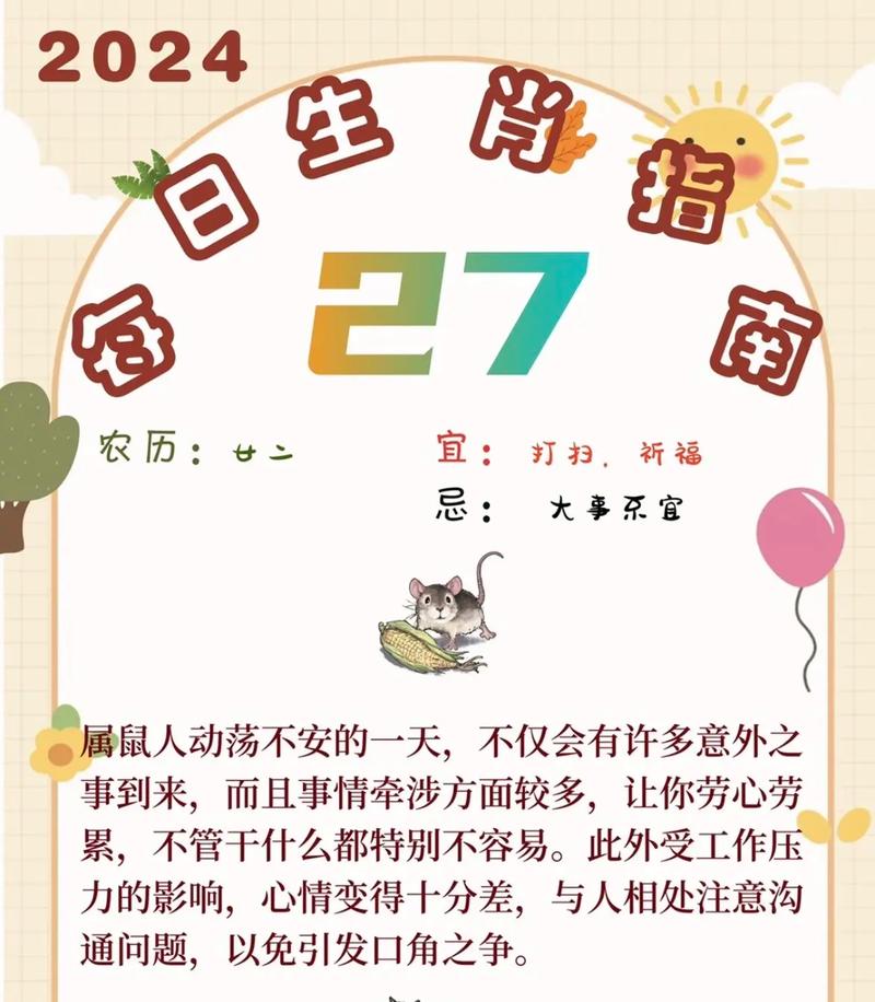 “风调雨顺报喜事，今期生肖来得猛”打一最佳准确生肖的简单介绍