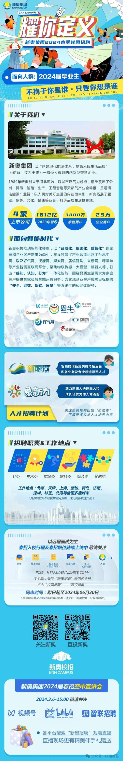 新奥2025年免费资料-新奥2025正版资料大全