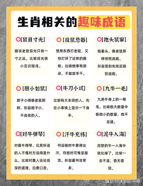 包含“神往心醉”代表什么生肖的词条