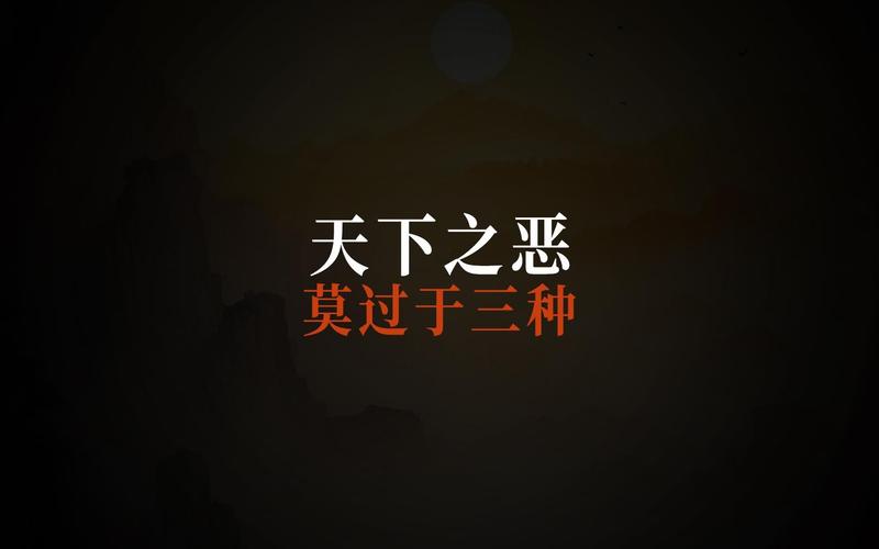 一个恶来一个无势打一生肖-一个恶来一无势善恶到头终一报