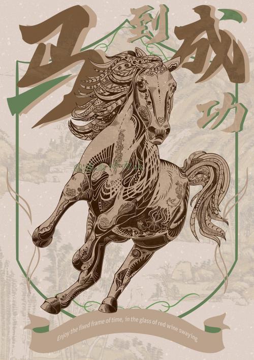今期生肖找大哥是什么生肖动物-今期生肖找老大,马到成功自然红