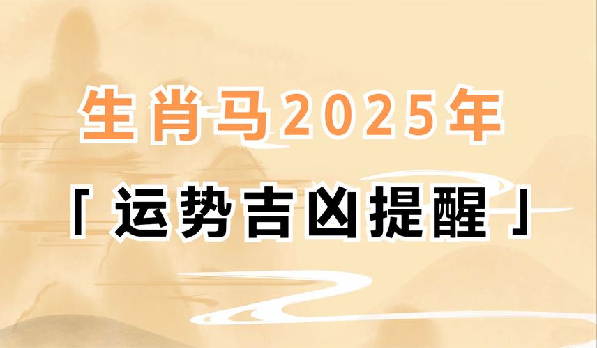 什么生肖能旺2021年马-什么生肖能旺2021年马的财运