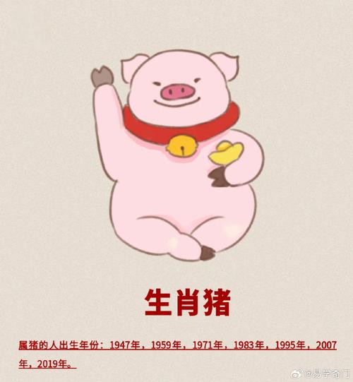 什么生肖旺猪父母-猪父母和什么生肖孩子最好